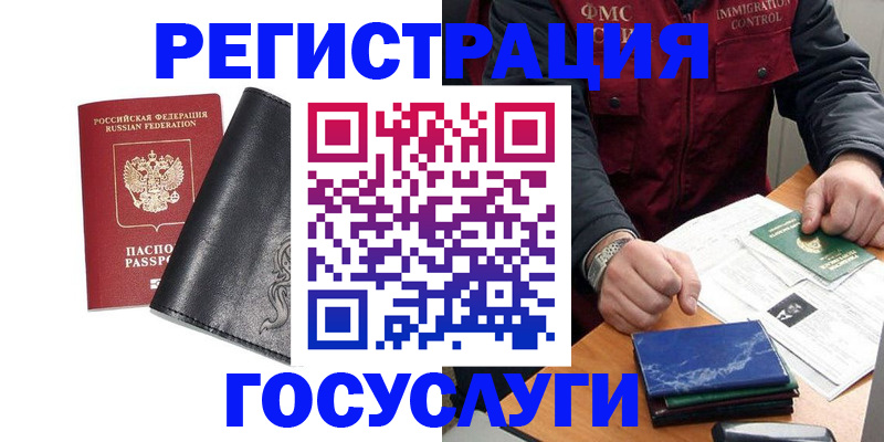 прописка для военкомата в Дзержинске